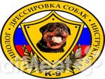 Предлагаю Дрессировка собак в Москве