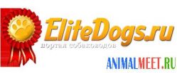 Портал собаководов EliteDogs